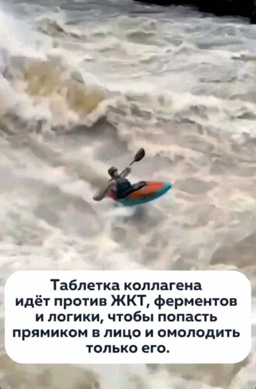 Таблетка коллагена идёт против ЖКТ, ферментов и логики, чтобы попасть прямиком в лицо и омолодить только его.