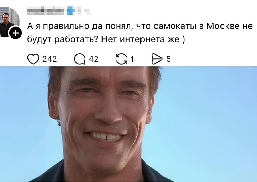 А я правильно да понял, что самокаты в Москве не будут работать? Нет интернета же )