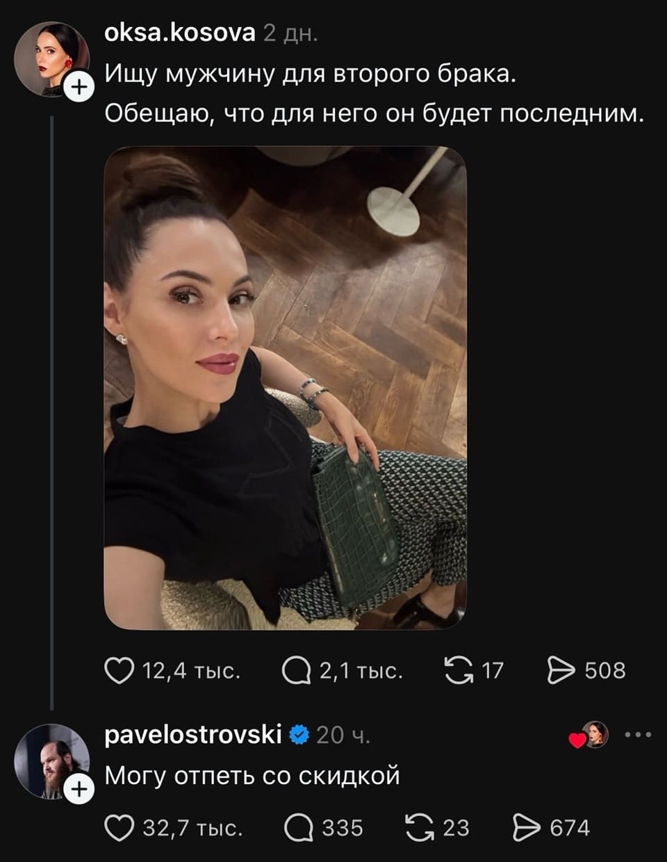 – Ищу мужчину для второго брака. Обещаю, что для него он будет последним.
– Могу отпеть со скидкой.