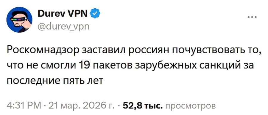 Роскомнадзор заставил россиян почувствовать то, что не смогли 19 пакетов зарубежных санкций за последние пять лет.