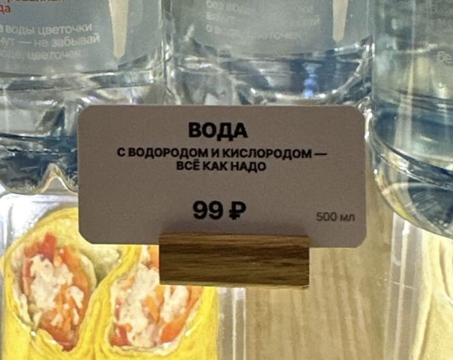 *ВОДА С ВОДОРОДОМ И КИСЛОРОДОМ — ВСЁ КАК НАДО*
99 рублей
500 мл.