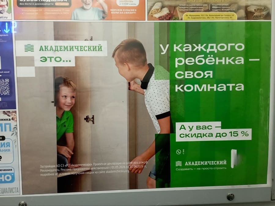 у каждого ребёнка — своя комната, а у вас скидка до 15 %!