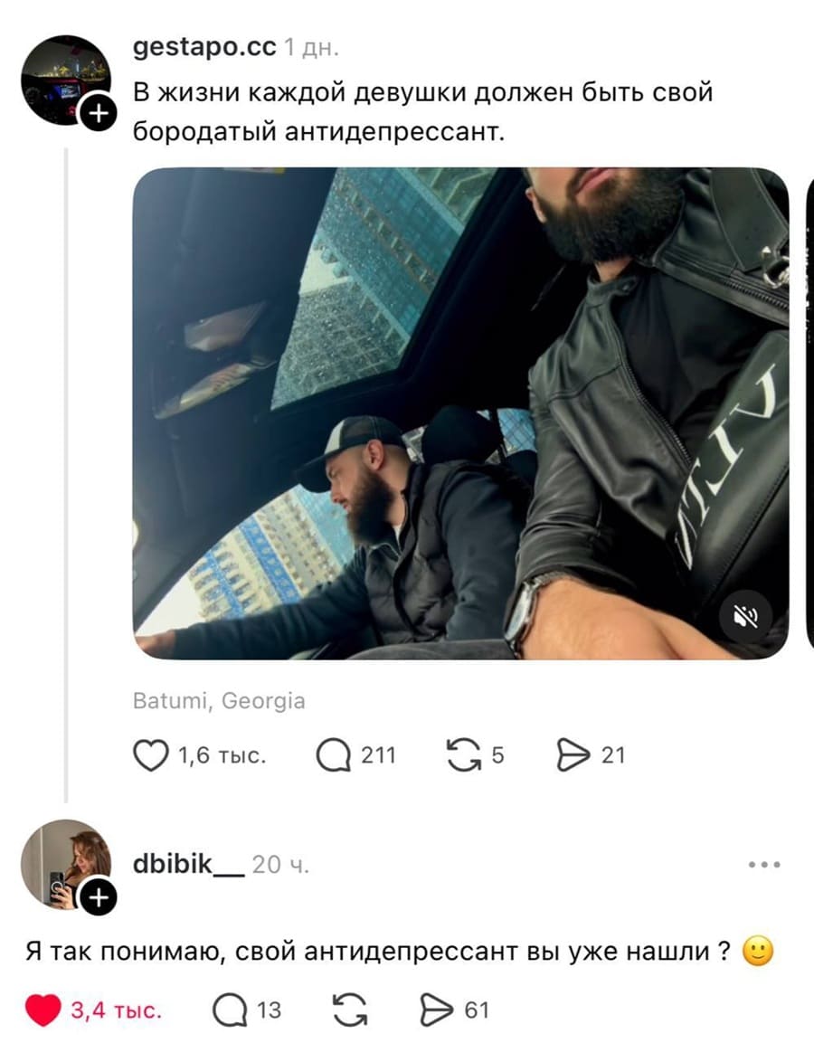 – В жизни каждой девушки должен быть свой бородатый антидепрессант.
– Я так понимаю, свой антидепрессант вы уже нашли ?