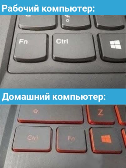 Рабочий компьютер:
Домашний компьютер: