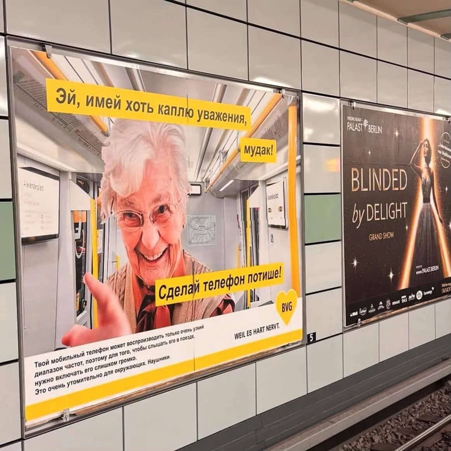 В метро Берлина неизвестные развесили плакаты на русском языке:
Эй, имей хоть каплю уважения, м*дак!