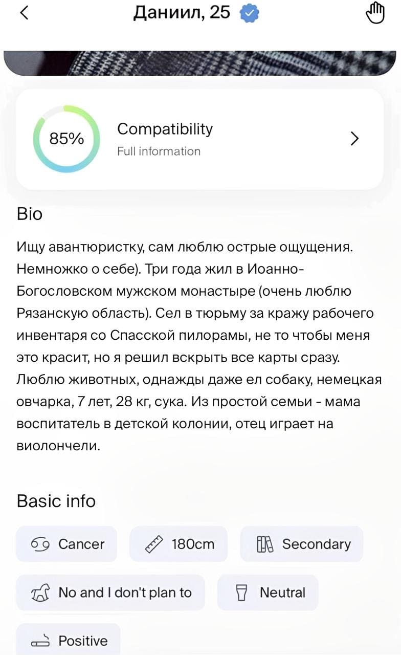 Ищу авантюристку сам люблю острые ощущения. Немножко о себе). Три года жил в Иоанно-Богословском мужском монастыре (очень люблю Рязанскую область). Сел в тюрьму за кражу рабочего инвентаря со Спасской пилорамы, не то чтобы меня это красит, но я решил вскрыть все карты сразу. Люблю животных, однажды даже ел собаку немецкая овчарка, 7 лет, 28 кг, сука. Из простой семьи – мама воспитатель в детской колонии, отец играет на виолончели.