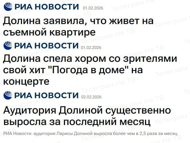 РИА НОВОСТИ:
Долина заявила, что живет на съемной квартире.
Долина спела хором со зрителями свой хит «Погода в доме» на концерте.
Аудитория Долиной существенно выросла за последний месяц.
РИА Новости: аудитория Ларисы Долиной выросла более чем в 2,5 раза за месяц.