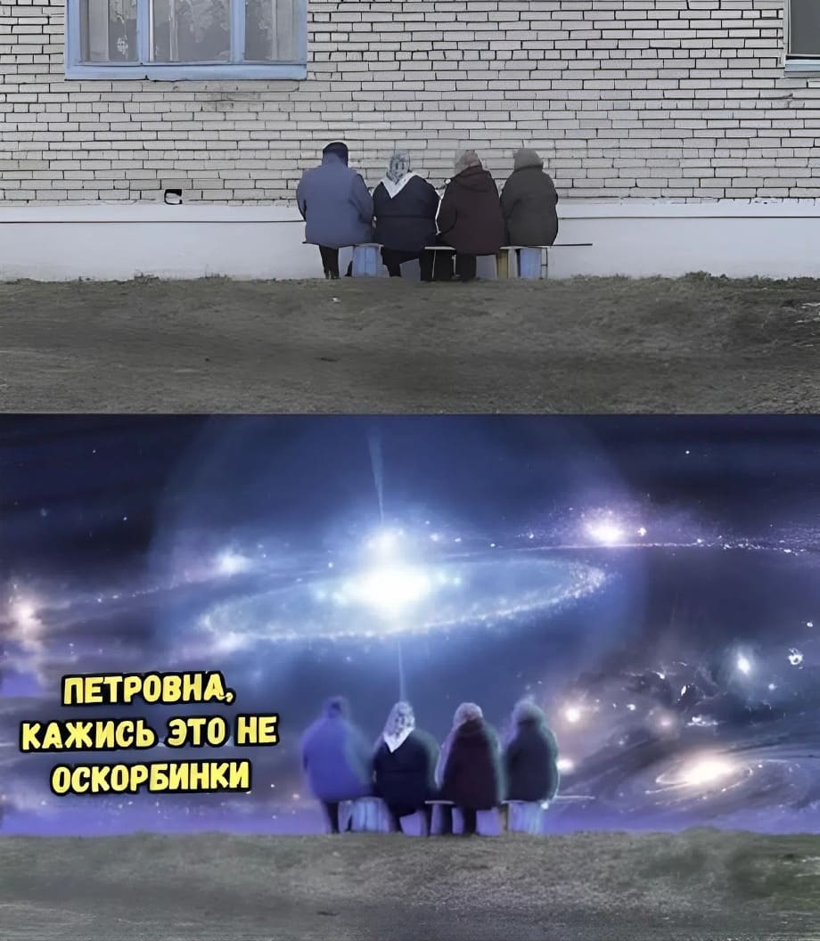 Бабули глядя в стену:
– Петровна, кажись это были не оскорбинки (Аскорбиновая кислота).