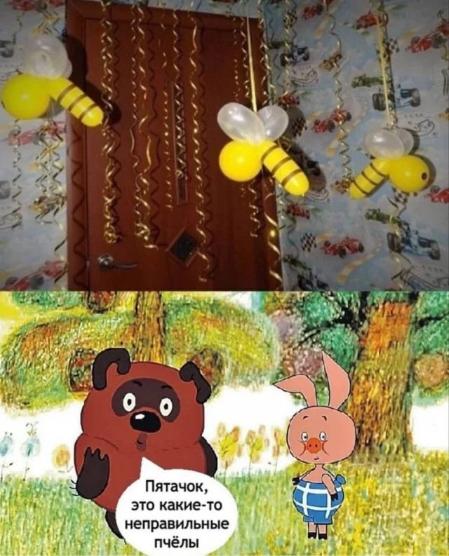 – Пятачок, это какие-то неправильные пчёлы...