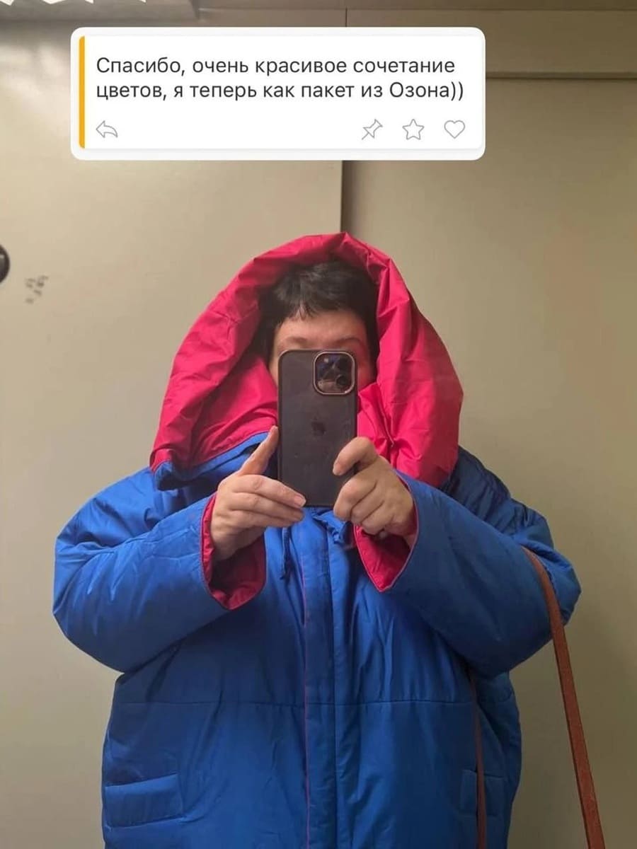 Спасибо, очень красивое сочетание цветов, я теперь как пакет из Озона))