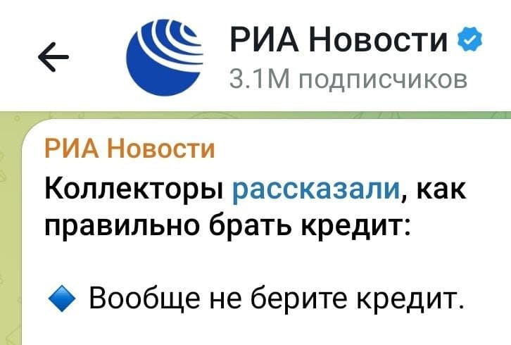 Коллекторы рассказали, как правильно брать кредит: Вообще не берите кредит.
