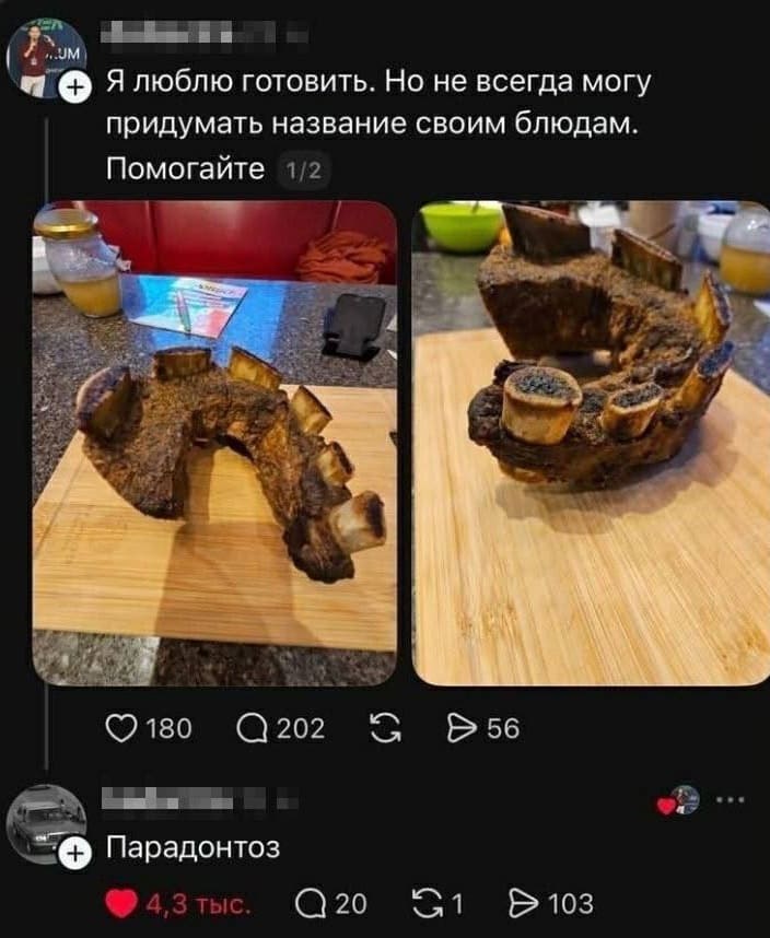 – Я люблю готовить. Но не всегда могу придумать название своим блюдам. Помогайте.
– Парадонтоз.