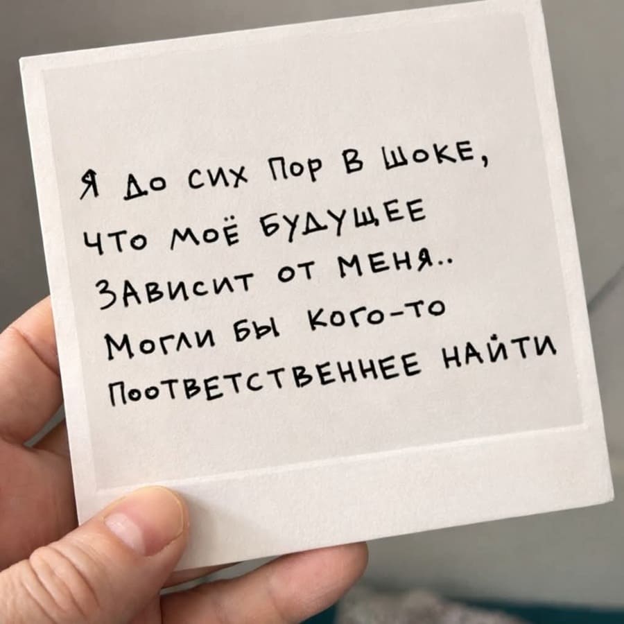 Я до сих пор в шоке, что моё будущее зависит от меня... Могли бы кого-нибудь и поответственнее найти...