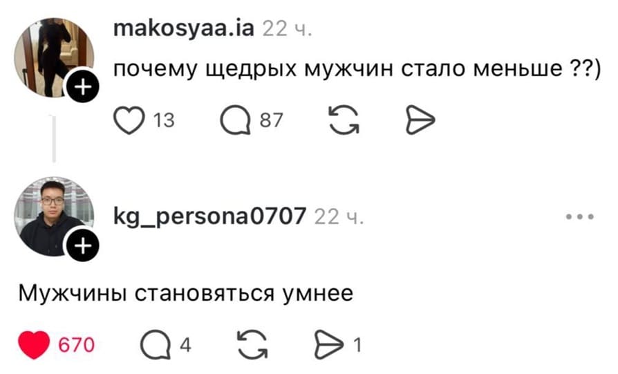 – Почему щедрых мужчин стало меньше ??)
– Мужчины становяться умнее.