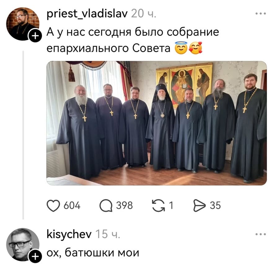 – А у нас сегодня было собрание епархиального Совета
*Фото с батюшками*
– Ох, батюшки мои!