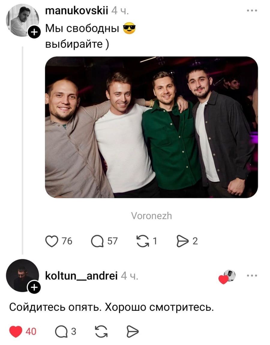 – Мы свободны выбирайте )
– Сойдитесь опять. Хорошо смотритесь.