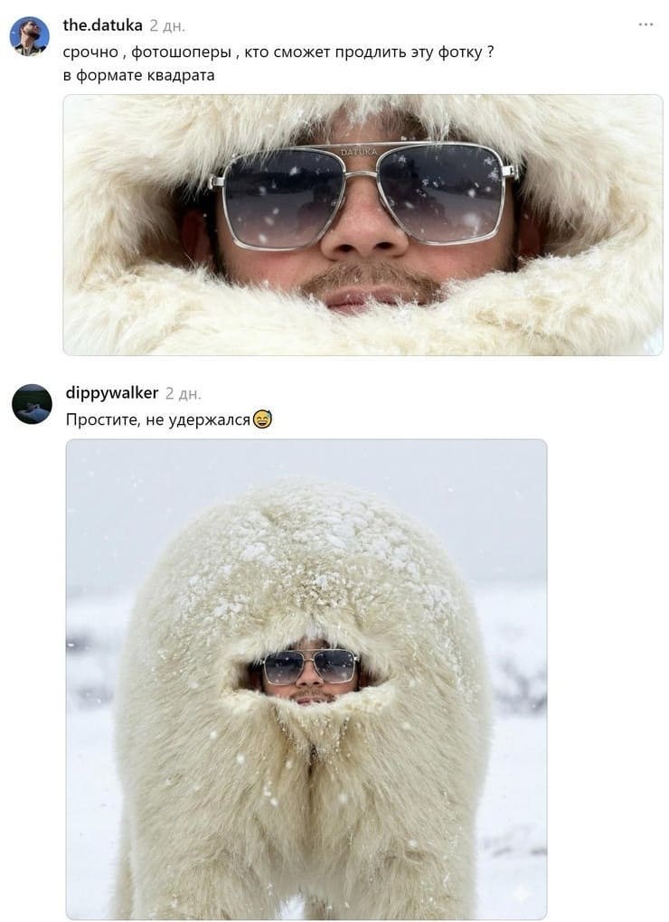 – Срочно‚ фотошоперы‚ кто сможет продлить эту фотку ? В формате квадрата.
– Простите, не удержался.