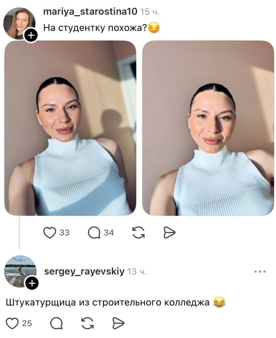 – На студентку похожа?
– Штукатурщица из строительного колледжа.