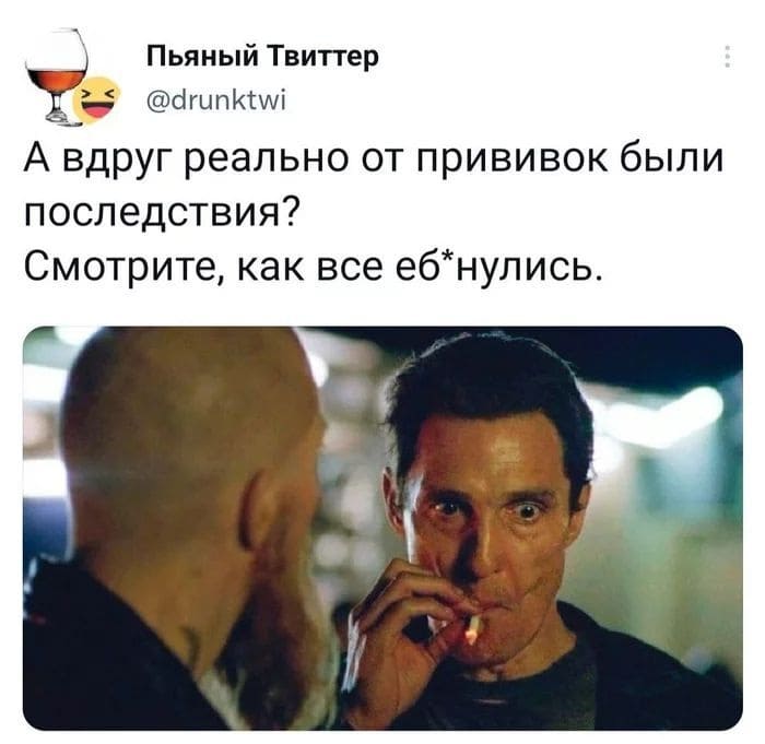 А вдруг реально от прививок были последствия?
Смотрите, как все еб*нулись.
