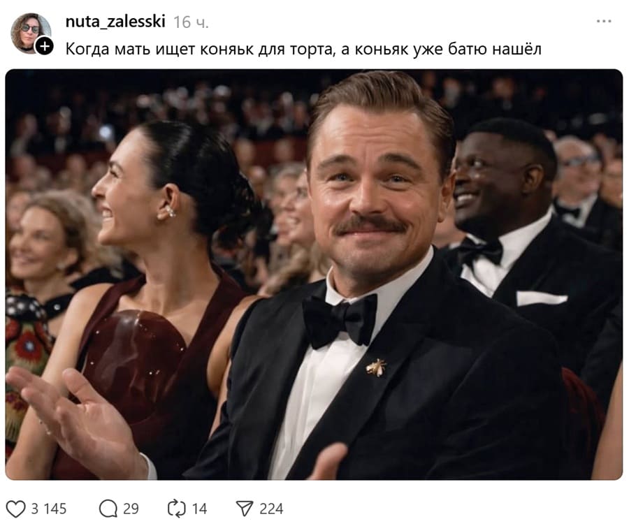 Когда мать ищет коньяк для торта, а коньяк уже батю нашёл.