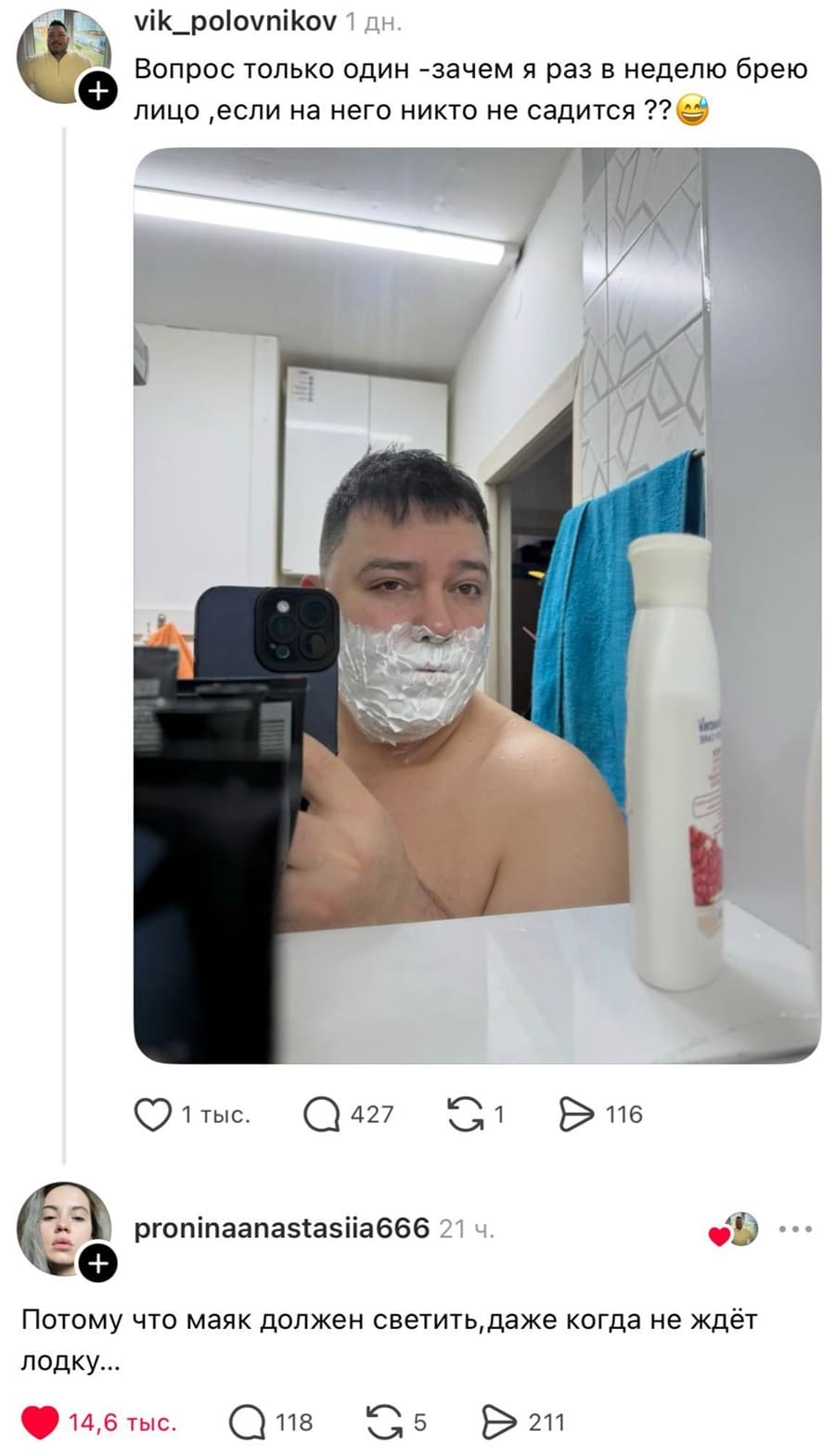 – Вопрос только один — зачем я раз в неделю брею лицо‚ если на него никто не садится?
– Потому что маяк должен светить, даже когда не ждёт лодку...