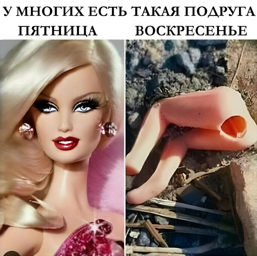 *У многих есть такая подруга*
*Пятница*
*Воскресенье*