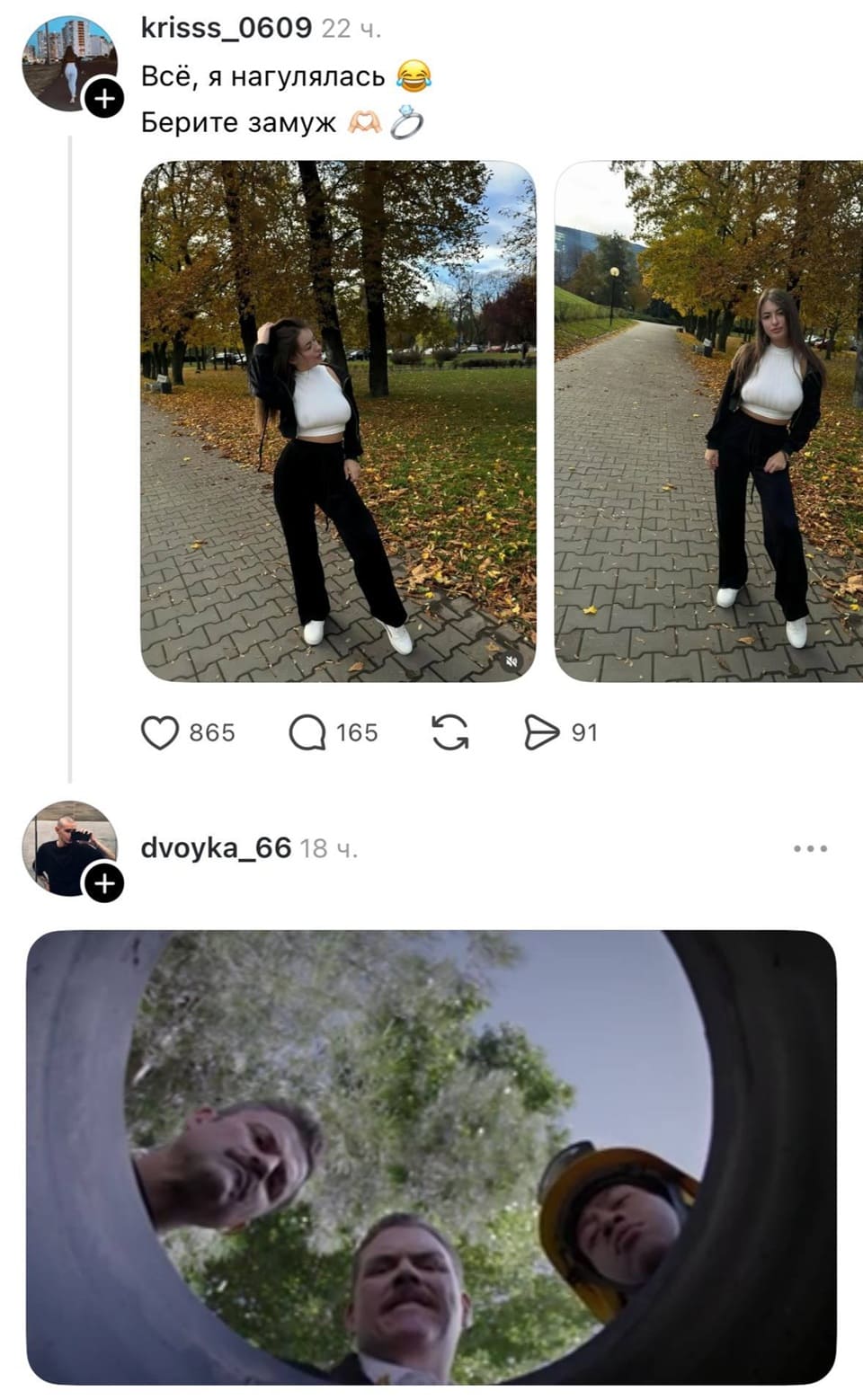 – Всё, я нагулялась. Берите замуж!
– *Такая то дыра*