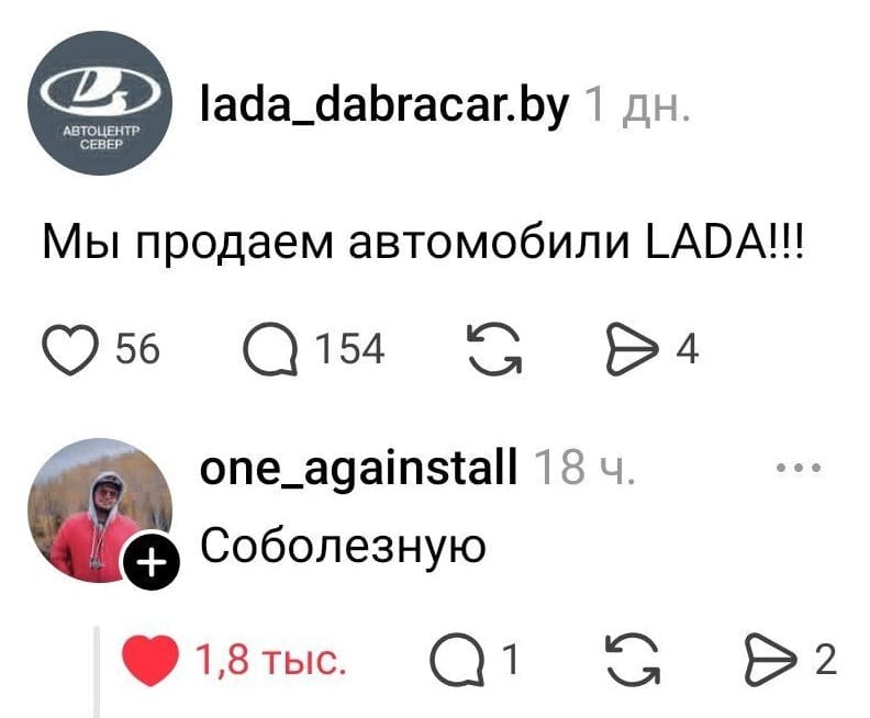 – Мы продаем автомобили LADA!!!
– Соболезную.