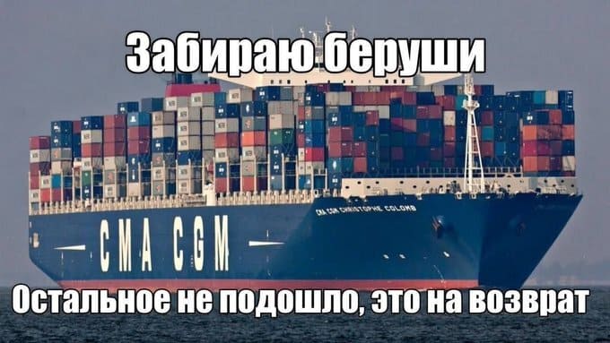 – Забираю беруши. Остальное не подошло, это на возврат...