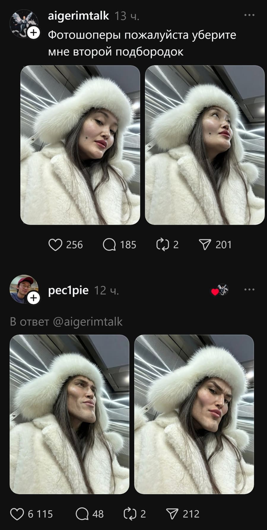 Сообщение от девушки с обращением к мастерам фотошопа:
– Фотошоперы, пожалуйста, уберите мне второй подбородок.