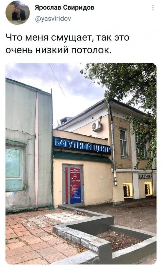 Что меня смущает, так это очень низкий потолок.
*БАТУТНЫЙ ЦЕНТР*