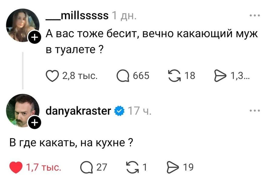 – А вас тоже бесит, вечно какающий муж в туалете ?
– А где какать, на кухне ?