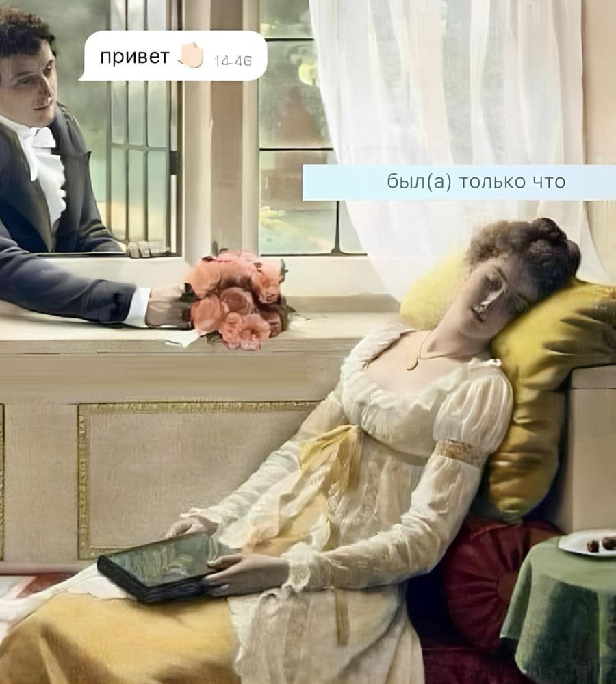 – Привет!
– *Была только что*