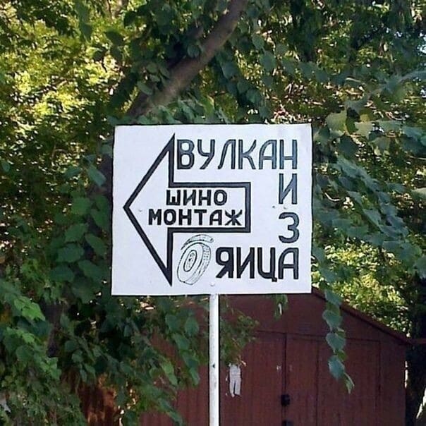 *ШИНОМОНТАЖ*
*ВУЛКАНИЗАЦИЯ*