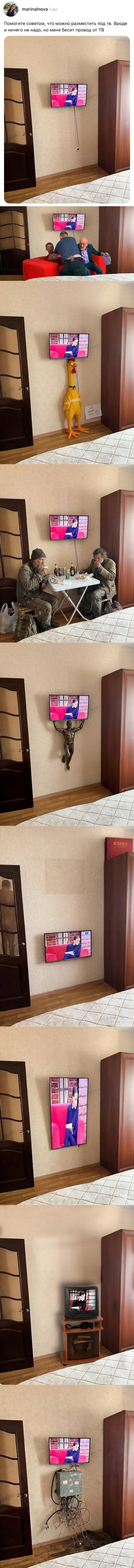 Помогите советом, что можно разместить под тв. Вроде и ничего не надо, но меня бесит провод от ТВ.