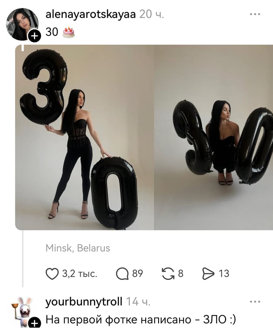 – *30*
– На первой фотке написано — «ЗЛО».