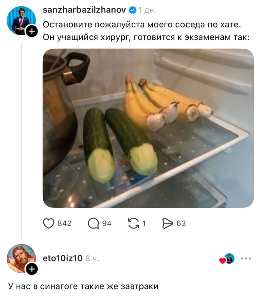 – Остановите пожалуйста моего соседа по хате. Он учащийся хирург, готовится к экзаменам так: *делает обрезание овощам и фруктам*
– У нас в синагоге такие же завтраки.