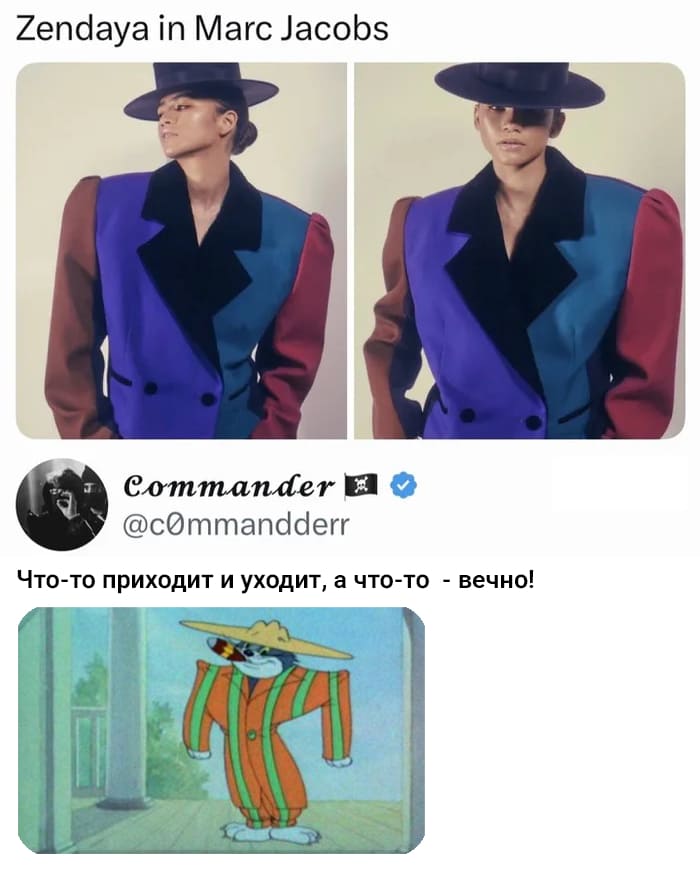 *Zendaya in Marc Jacobs*
– Что-то приходит и уходит, а что-то — вечно!