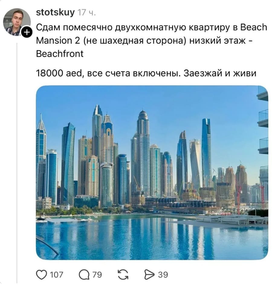Сдам помесячно двухкомнатную квартиру в Beach Mansion 2 (не шахедная сторона) низкий этаж — Beachfront 18000 aed, все счета включены. Заезжай и живи.