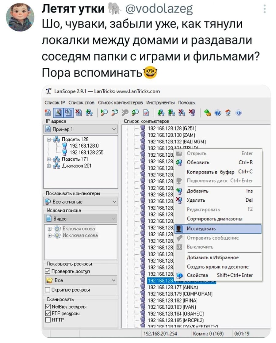 Шо, чуваки, забыли уже, как тянули локалки между домами и раздавали соседям папки с играми и фильмами?
Пора вспоминать.