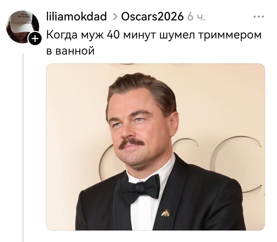 Когда муж 40 минут шумел триммером в ванной.