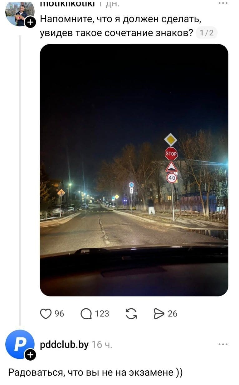 – Напомните, что я должен сделать, увидев такое сочетание знаков?
– Радоваться, что вы не на экзамене ))