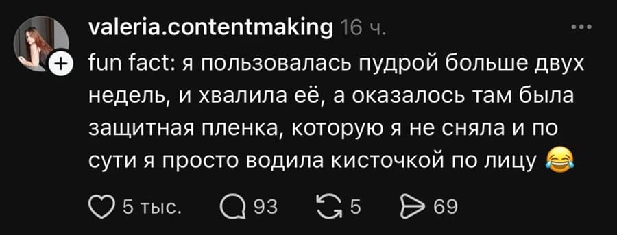 Я пользовалась пудрой больше двух недель, и хвалила её, а оказалось там была защитная пленка, которую я не сняла и по сути я просто водила кисточкой по лицу.