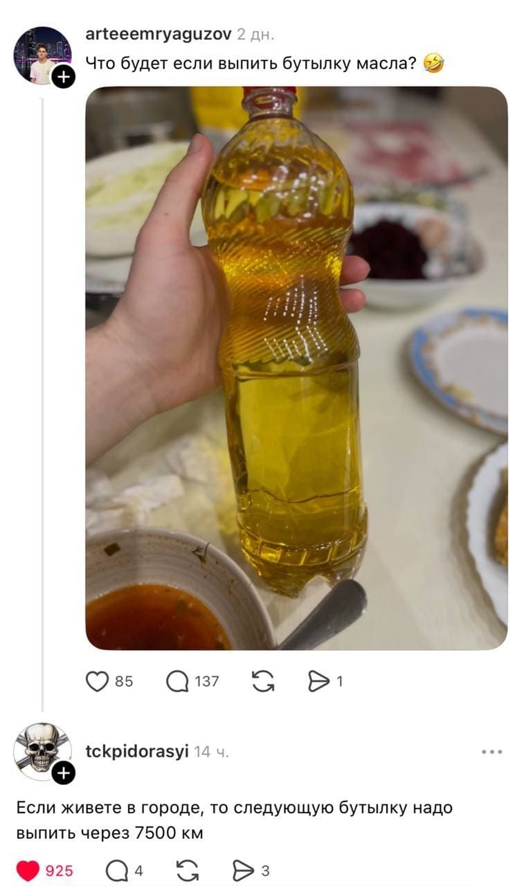 – Что будет если выпить бутылку масла?
– Если живете в городе, то следующую бутылку надо выпить через 7500 км.