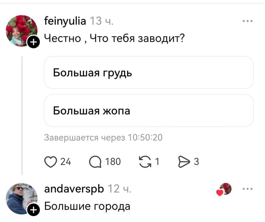 – Честно, Что тебя заводит? Большая грудь или Большая жопа?
– Большие города.