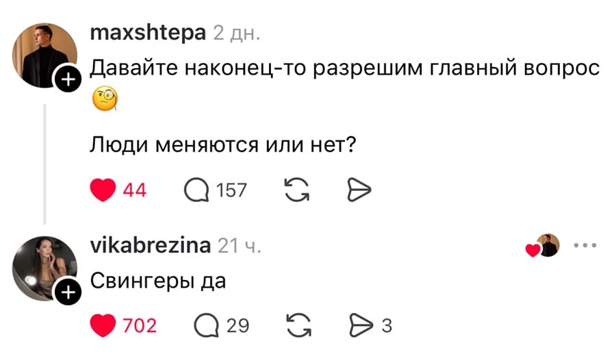 – Давайте наконец-то разрешим главный вопрос: Люди меняются или нет?
– Свингеры, да.
