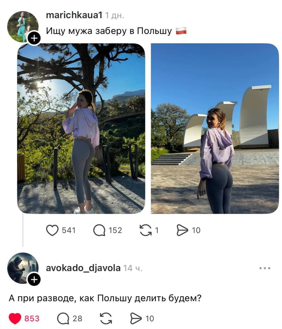 – Ищу мужа заберу в Польшу.
– А при разводе, как Польшу делить будем?