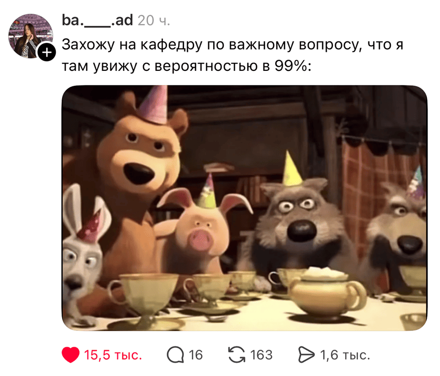 Захожу на кафедру по важному вопросу, что я там увижу с вероятностью в 99%: