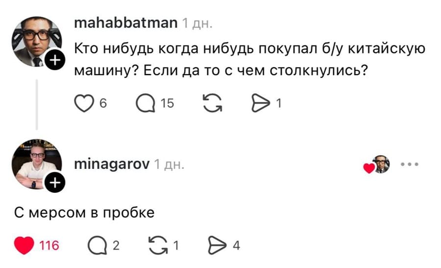 – Кто-нибудь, когда-нибудь, покупал б/у китайскую машину? Если да то с чем столкнулись?
– С мерсом в пробке.
