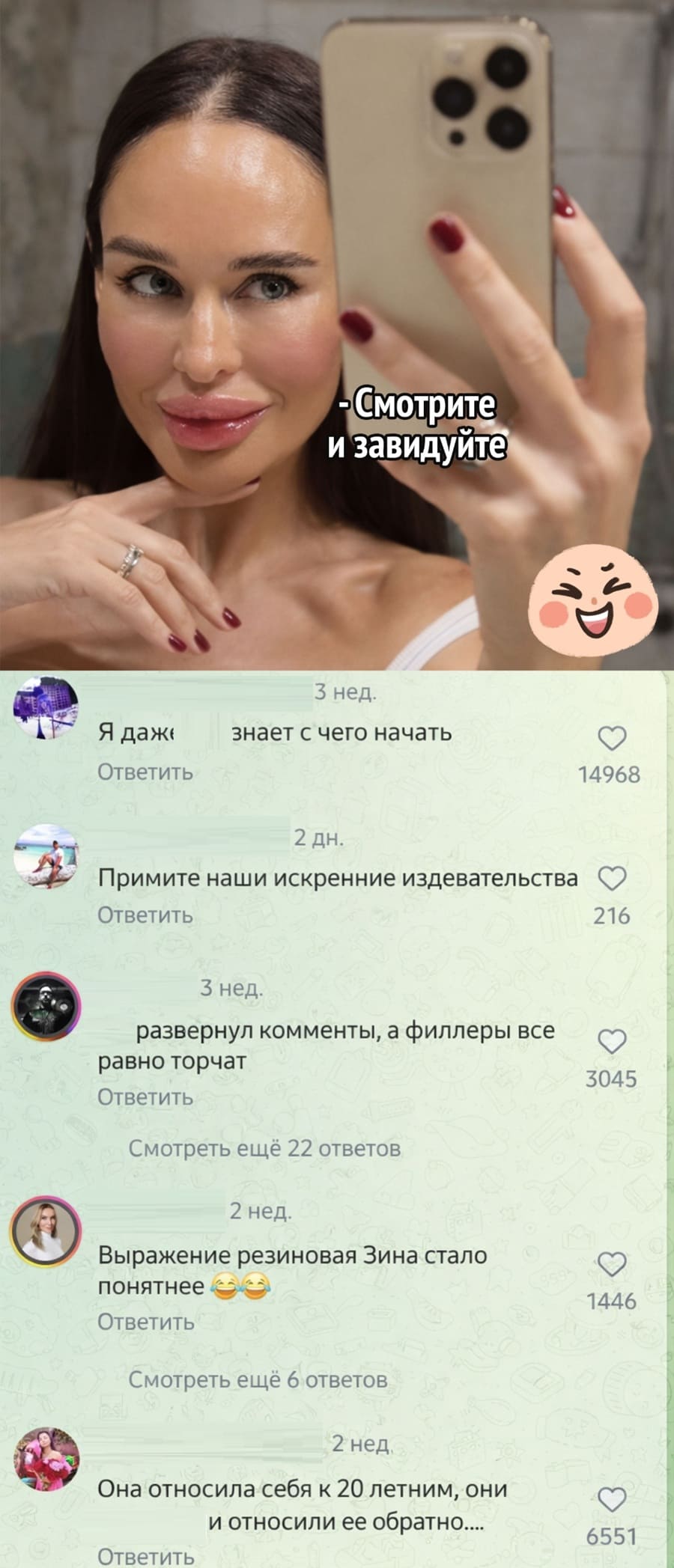 *Смотрите и завидуйте*
– Я даже уй знает с чего начать...
– Примите наши искренние издевательства.
– Развернул комменты, а филлеры все равно торчат
– Выражение резиновая Зина стало понятнее.
– Она относила себя к 20 летним, они относили ее обратно....